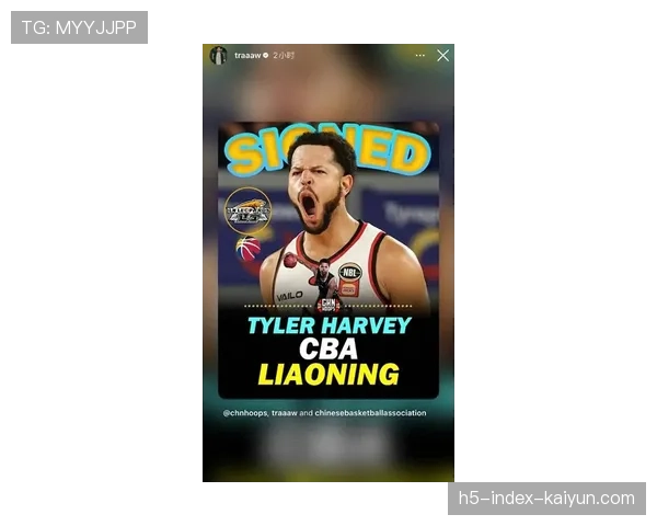 哈维重返CBA加盟辽宁，上赛季季后赛绝杀广东令人印象深刻