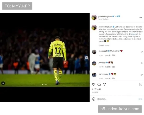 贝林厄姆传球成功率仅67% 多特核心评分6.21状态低迷